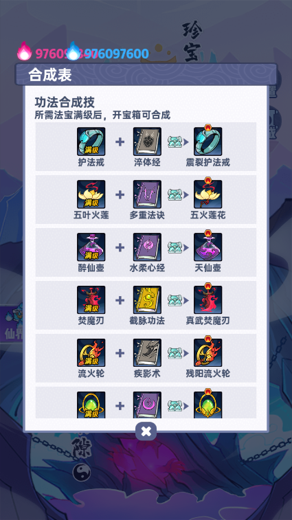 仙界幸存者无限资源破解版 最新修改版v1.1.203 仙界幸存者无限资源破解版 最新修改版v1.1.203