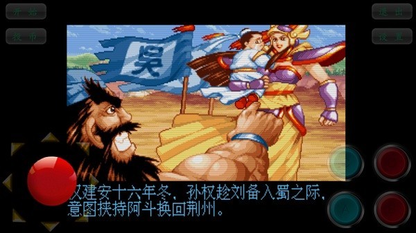 傲世三國單機版 傲世三國單機版