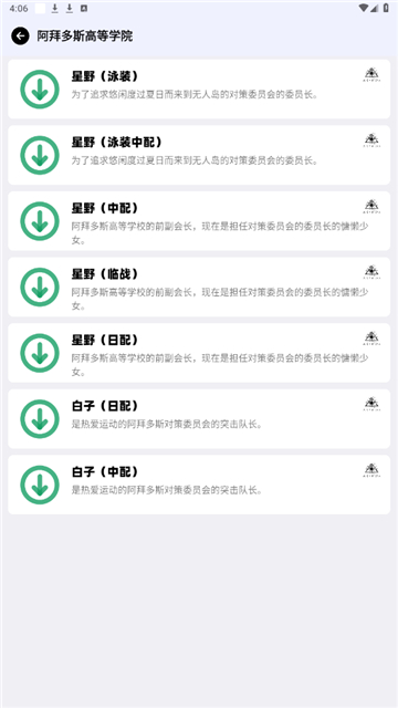 蔚藍(lán)檔案語(yǔ)音包生成器軟件