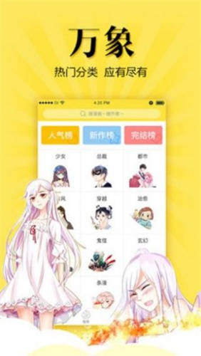包子漫画官网入口网页版免费阅读最新版