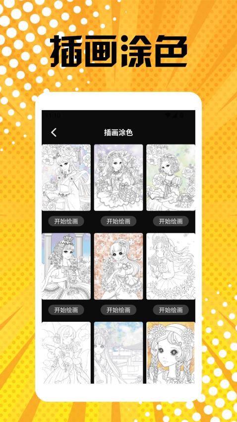 喵趣漫畫app正版入口安卓版 喵趣漫畫app正版入口安卓版