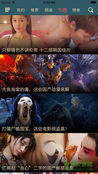 奇趣影視app 奇趣影視app