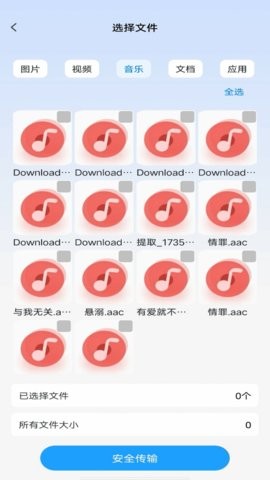 同步助手电脑版官方版
