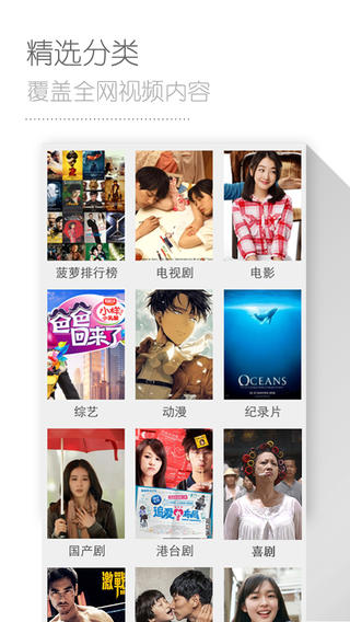 菠蘿視頻app下載 菠蘿視頻app下載