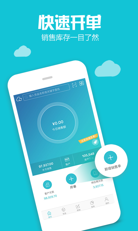 智慧记免费版官网版免费2026