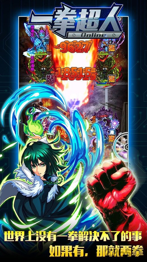 一拳超人 一拳超人