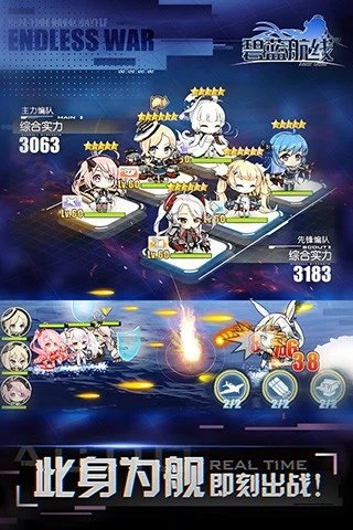 碧蓝航线 碧蓝航线