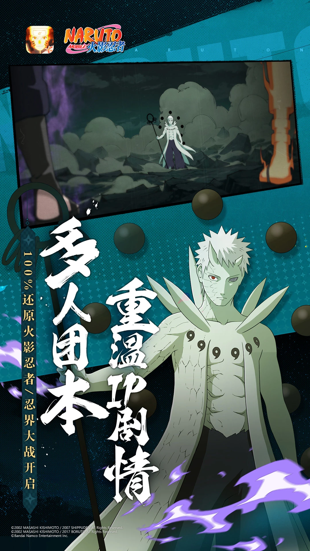 火影忍者被詛咒的忍術0.5.1最新官網版