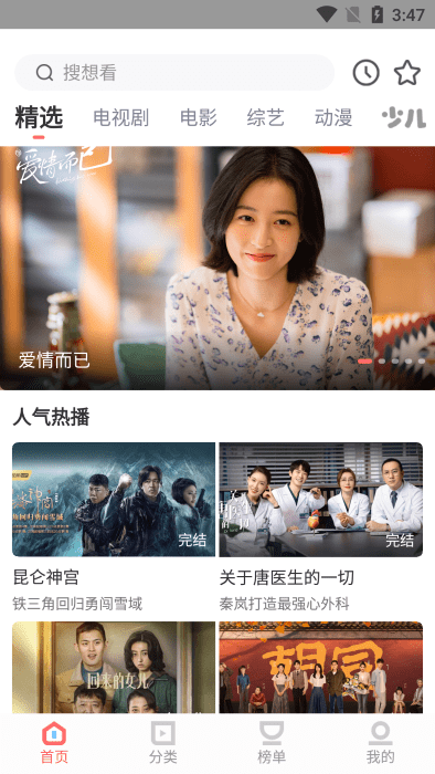 風信追劇網站免費觀看正版安卓版