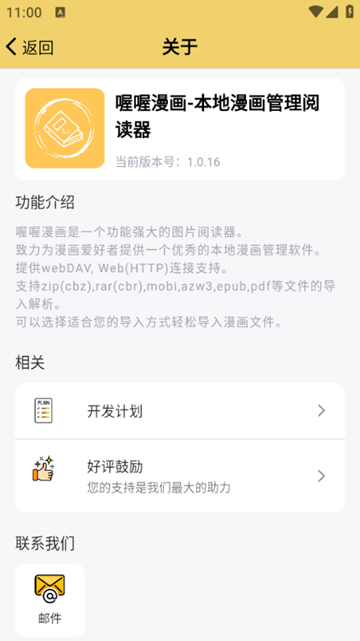 喔喔漫畫網在線觀看安卓版 喔喔漫畫網在線觀看安卓版