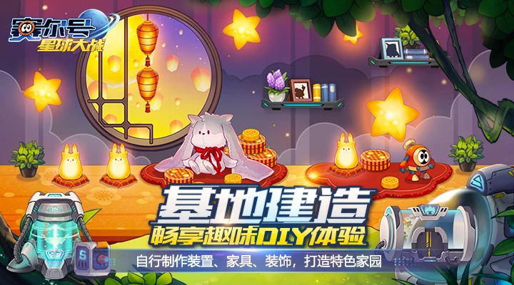 賽爾號(hào)修改器免費(fèi)版