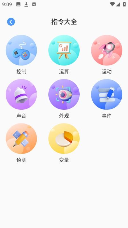 编程手机官网版最新