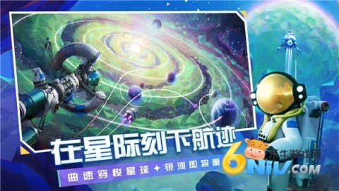 异星探险家 异星探险家