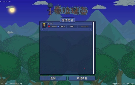 泰拉瑞亞漢化破解2026手機版