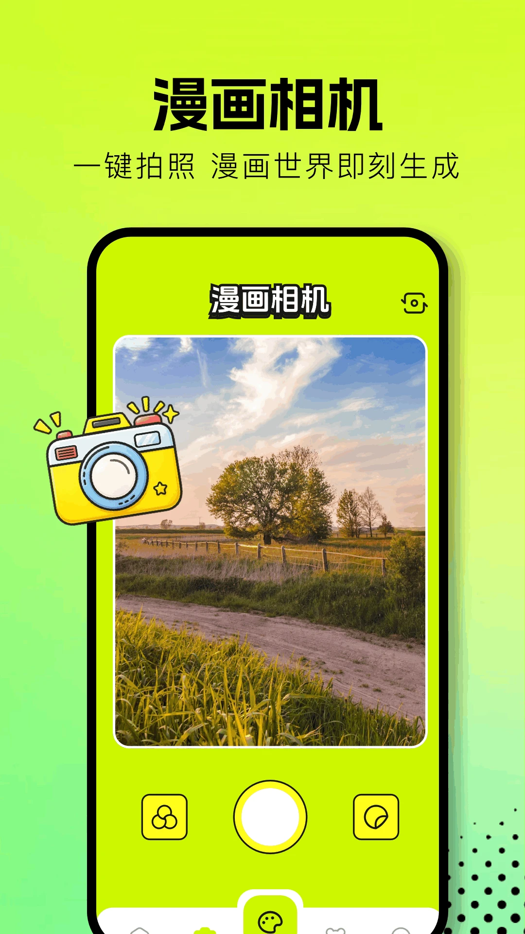 繁花漫画官方版