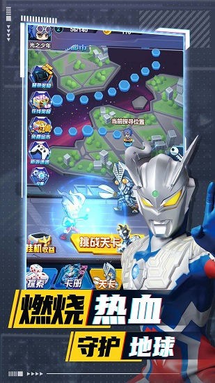 奥特曼卡牌竞技之王 奥特曼卡牌竞技之王