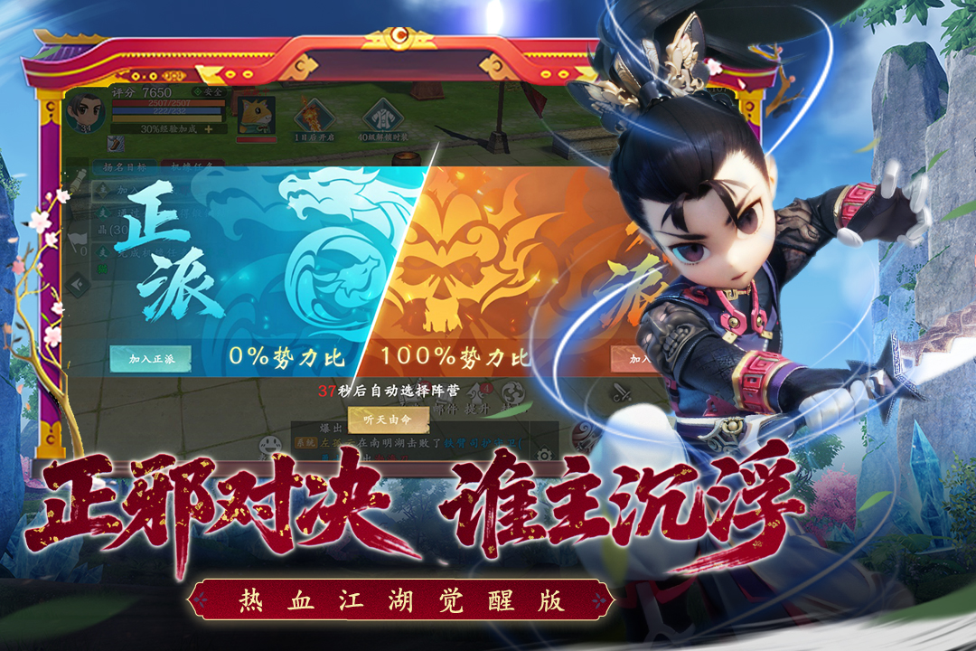 热血江湖:觉醒 热血江湖:觉醒