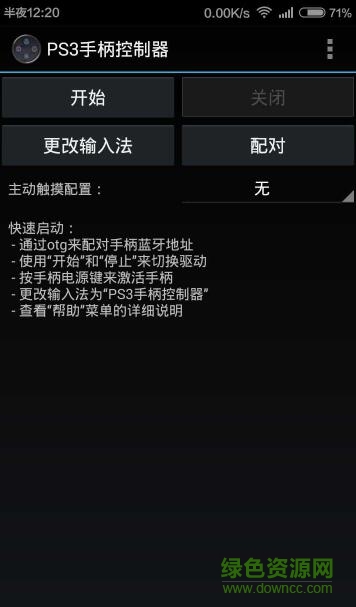 无线手柄控制器 无线手柄控制器