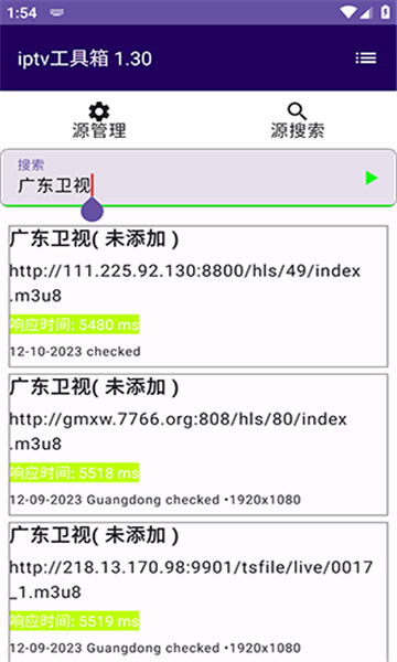 IPTV電視直播港澳臺在線看官網版 IPTV電視直播港澳臺在線看官網版