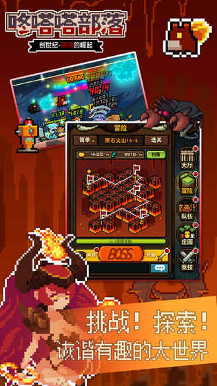 咚嗒嗒部落官网版