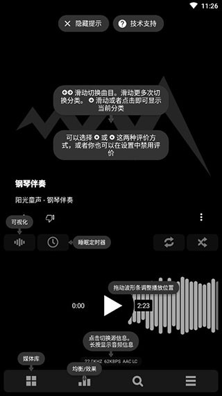 Poweramp真正永久破解版 2025安卓版v988 Poweramp真正永久破解版 2025安卓版v988