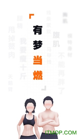 当燃运动app官方入口软件 当燃运动app官方入口软件