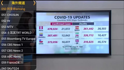 星火电视直播安装最新官网版