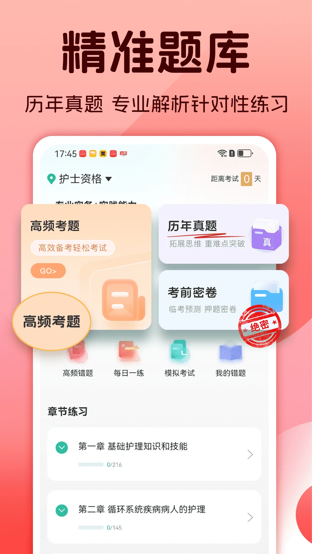 像素护士心愿像素互动安全手机版
