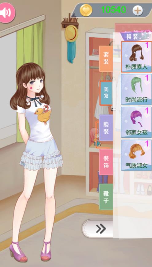 夢(mèng)幻換裝王國