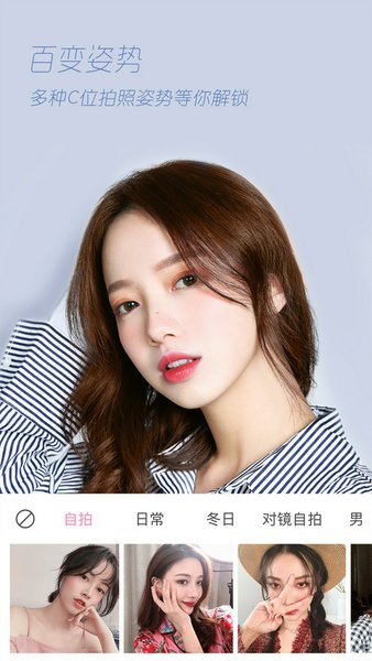 轻颜相机免费版