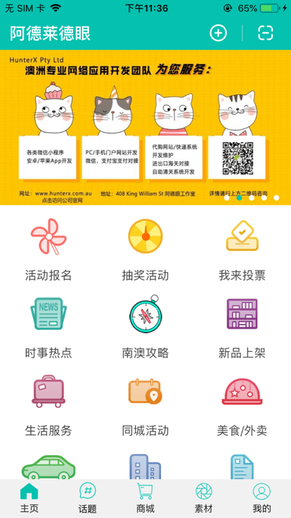 阿德莱德旅馆2汉化版手机版