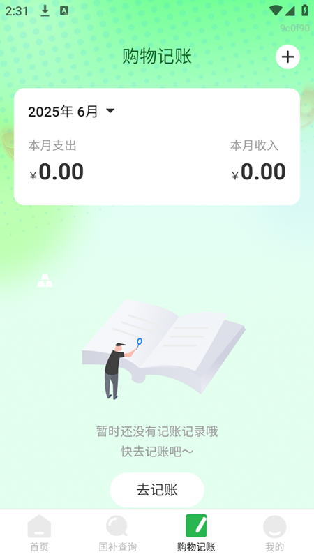國補查詢幫 國補查詢幫