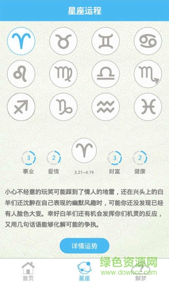 通胜最新手机版