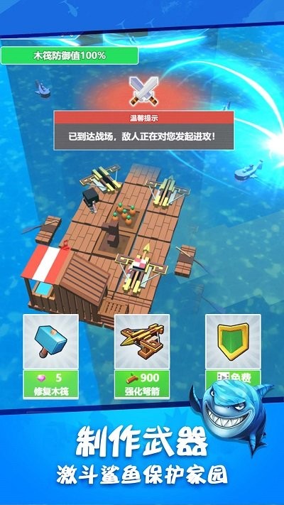 木筏求生绝地生存中文版