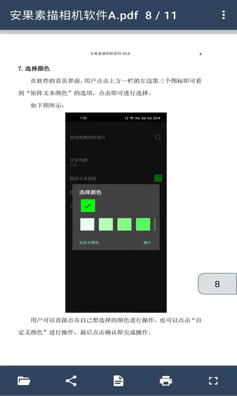 pdf阅读器adobe reader轻量版安卓版 pdf阅读器adobe reader轻量版安卓版