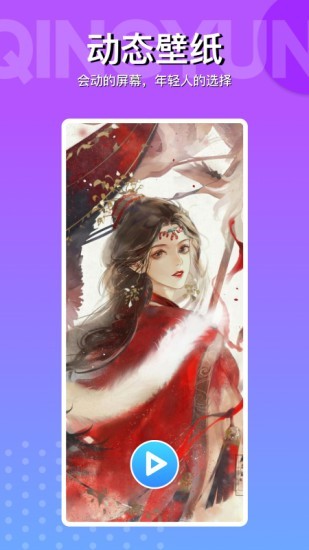 动动壁纸破解版永久会员 免登录去广告版v4.6.4