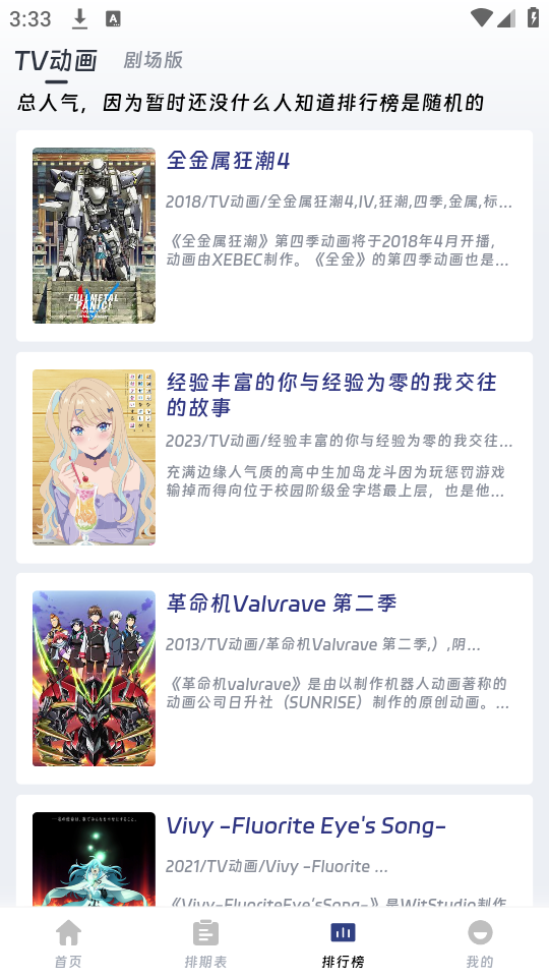 QiFun動漫官網(wǎng)入口