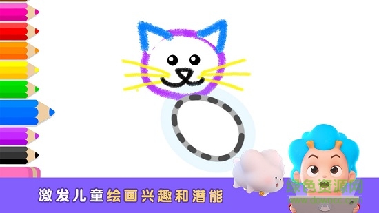 天才小畫家官網(wǎng)手機(jī)版