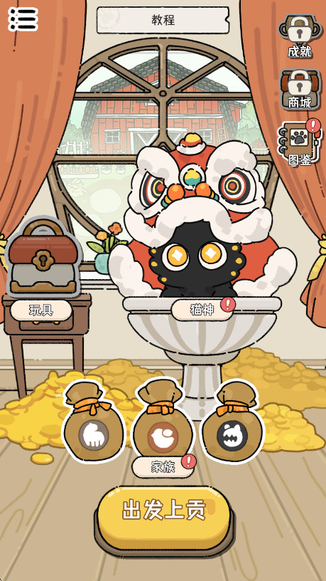 猫神牧场手机版