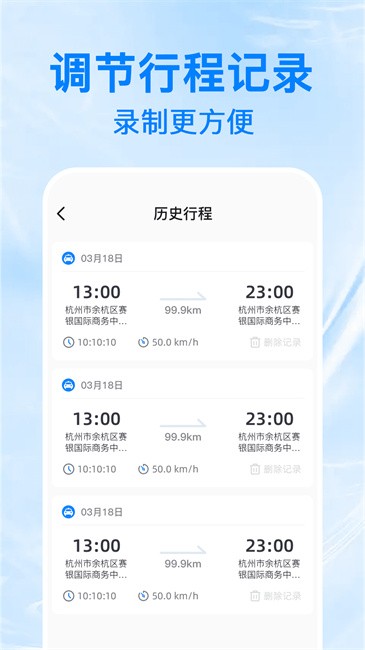 防碰瓷行车记录仪软件