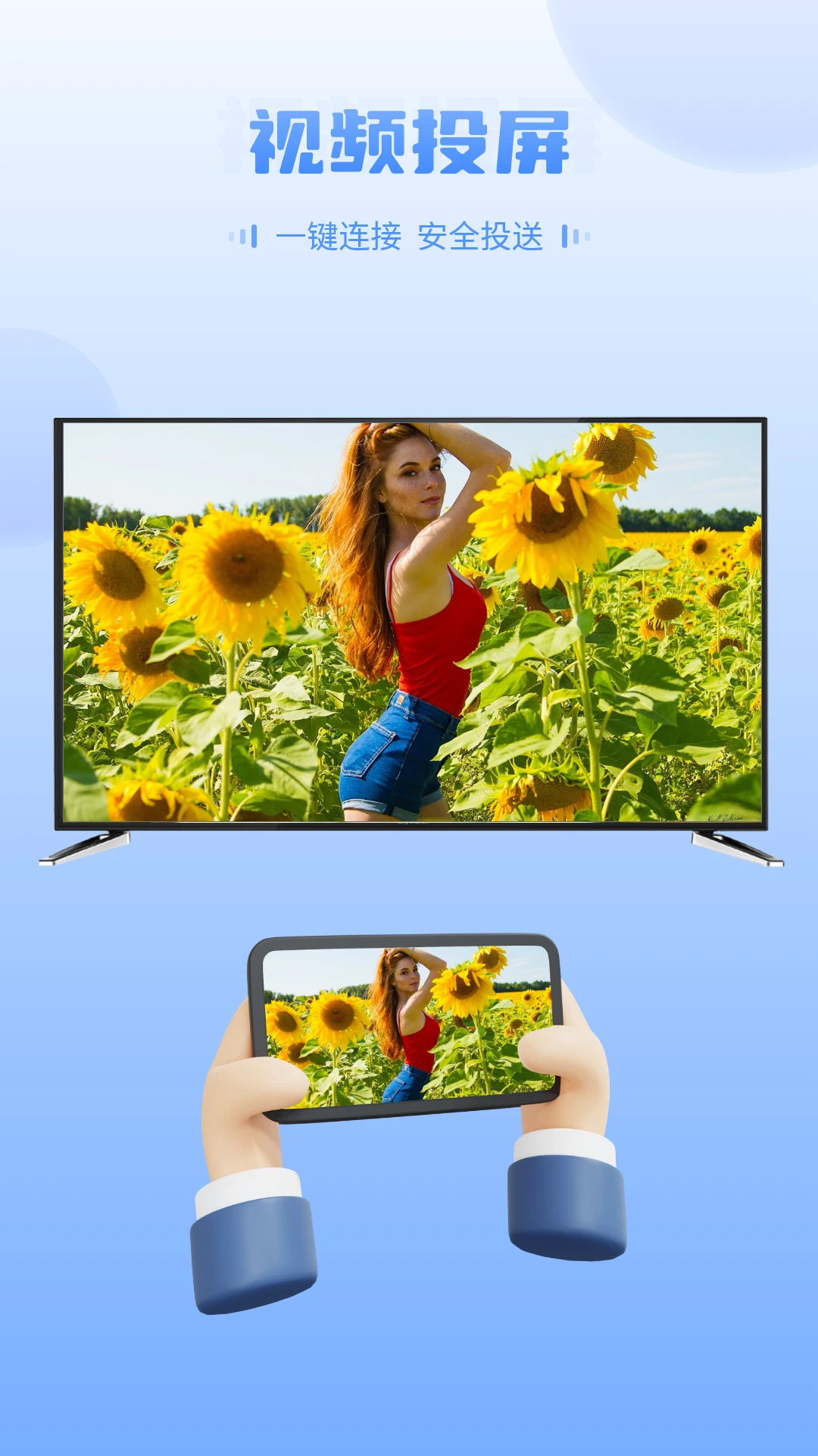 万能视频高清播放器