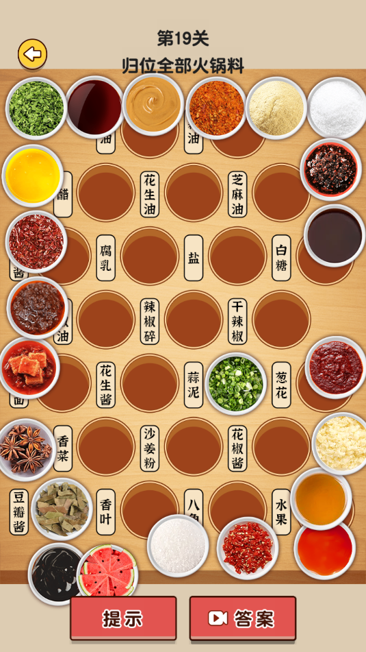 脑洞找茬王者 脑洞找茬王者