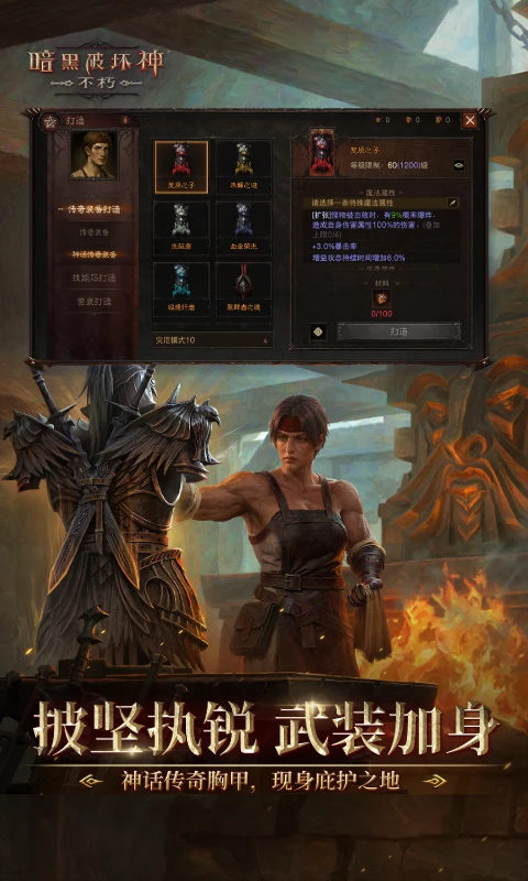 暗黑破壞神2存檔最新官網版 暗黑破壞神2存檔最新官網版