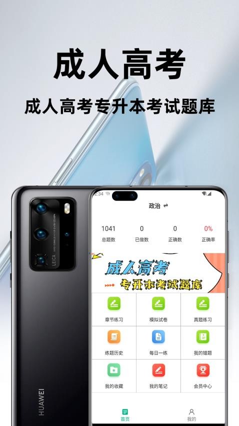 成人高考试题2026官网版