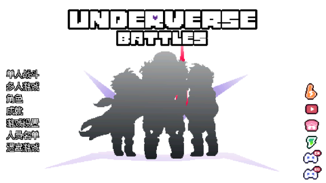 传说之下欺骗2026手机版 传说之下欺骗2026手机版