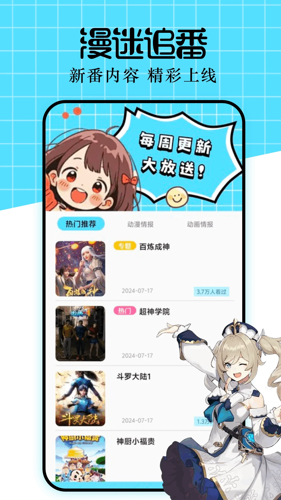 clicli动漫安装1.0.1.3最新版 clicli动漫安装1.0.1.3最新版
