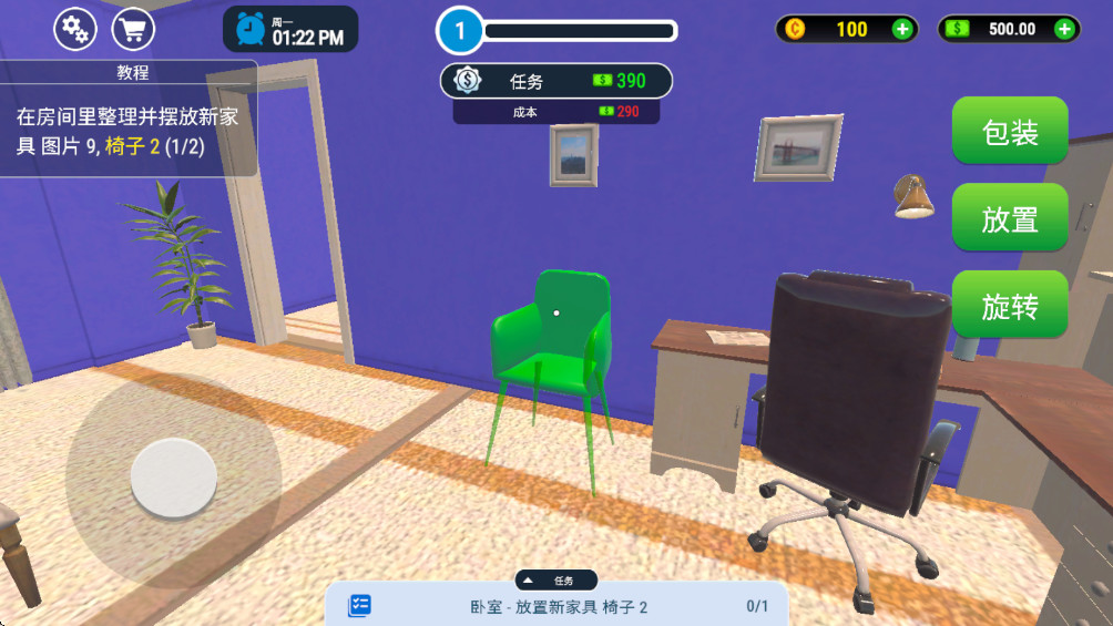 家居設(shè)計模擬器手機版 1.4最新版 家居設(shè)計模擬器手機版 1.4最新版