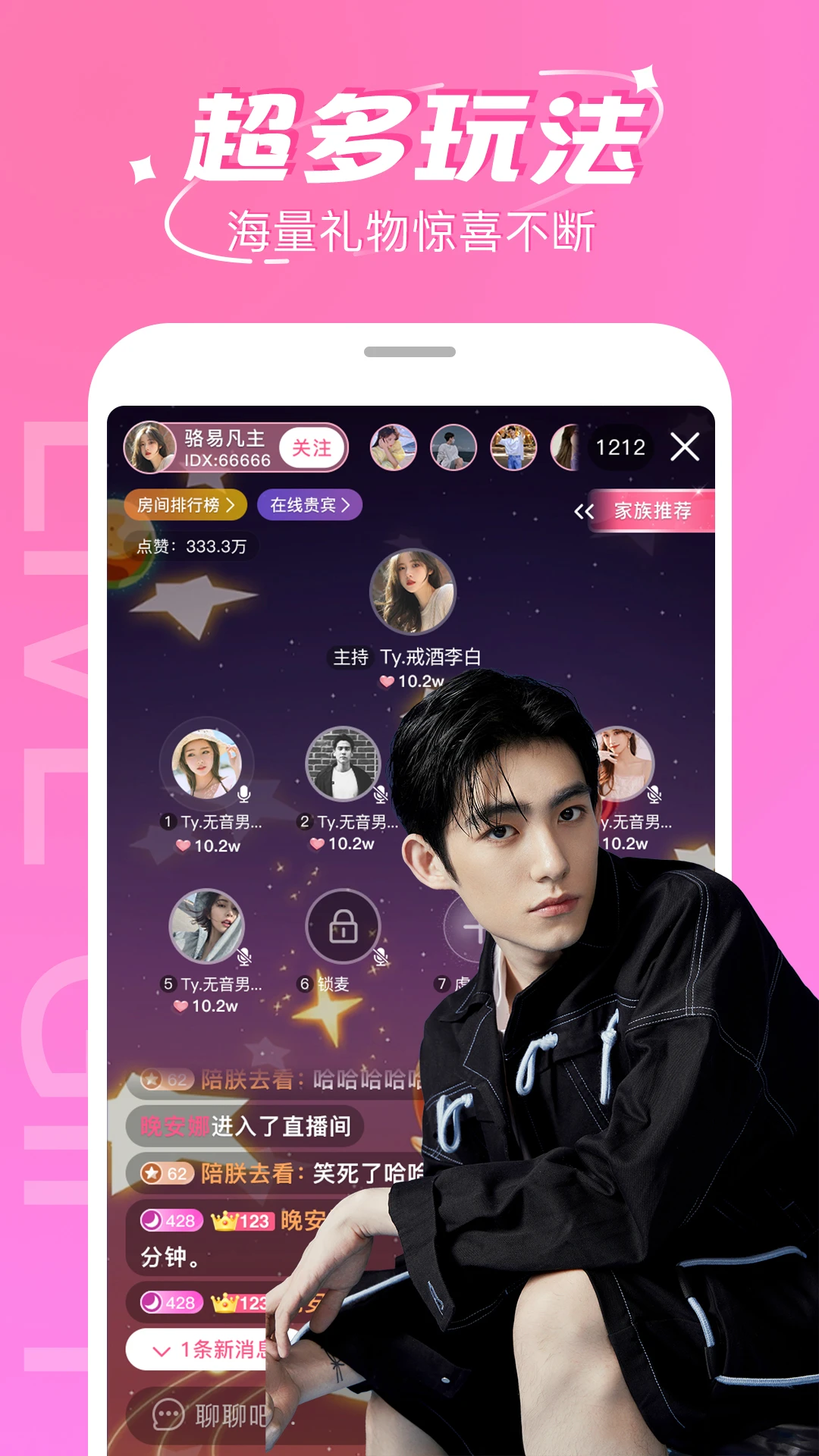 柚子直播安卓版 柚子直播安卓版