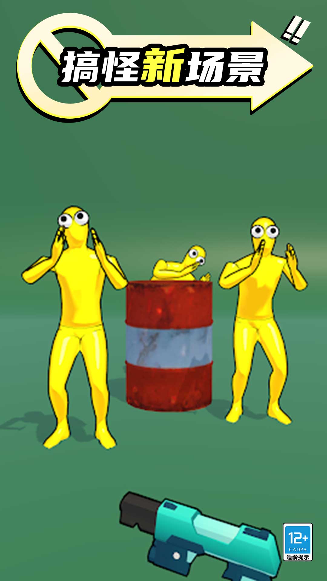 狙擊小怪物 狙擊小怪物