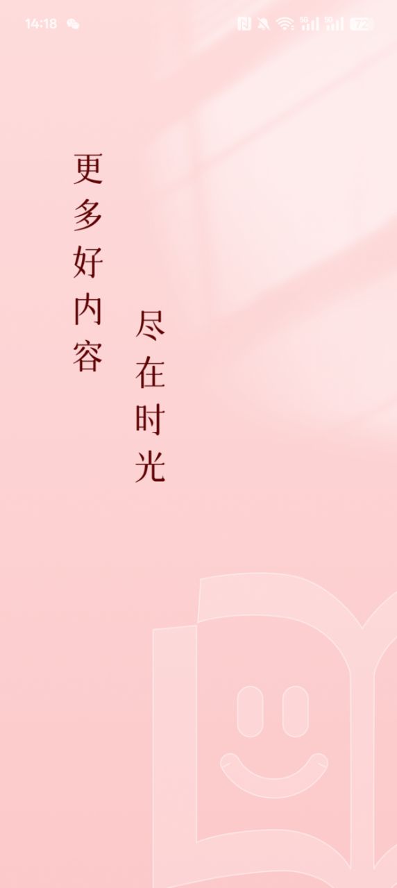 时光故事2026最新版